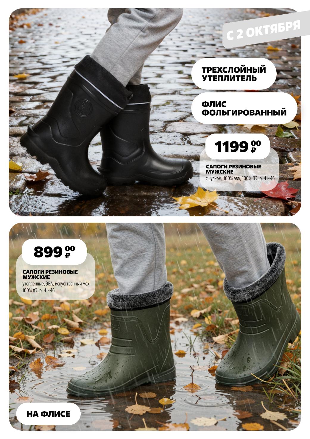 Мужские утепленные резиновые сапоги от 899р. Трехслойный утеплитель, фольгированный флис. Размеры 41-46.